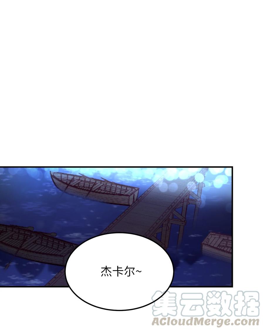 《神灯里的魔女》63 坐船 第43页