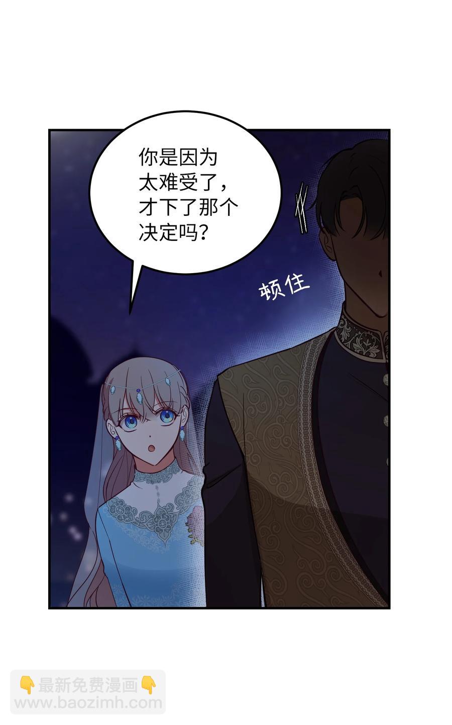 《神灯里的魔女》63 坐船 第45页
