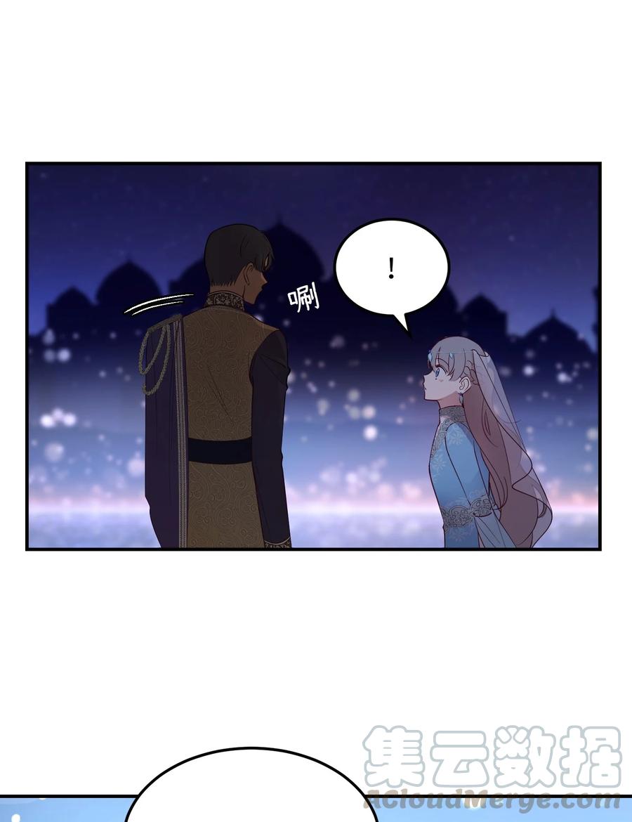 《神灯里的魔女》63 坐船 第46页