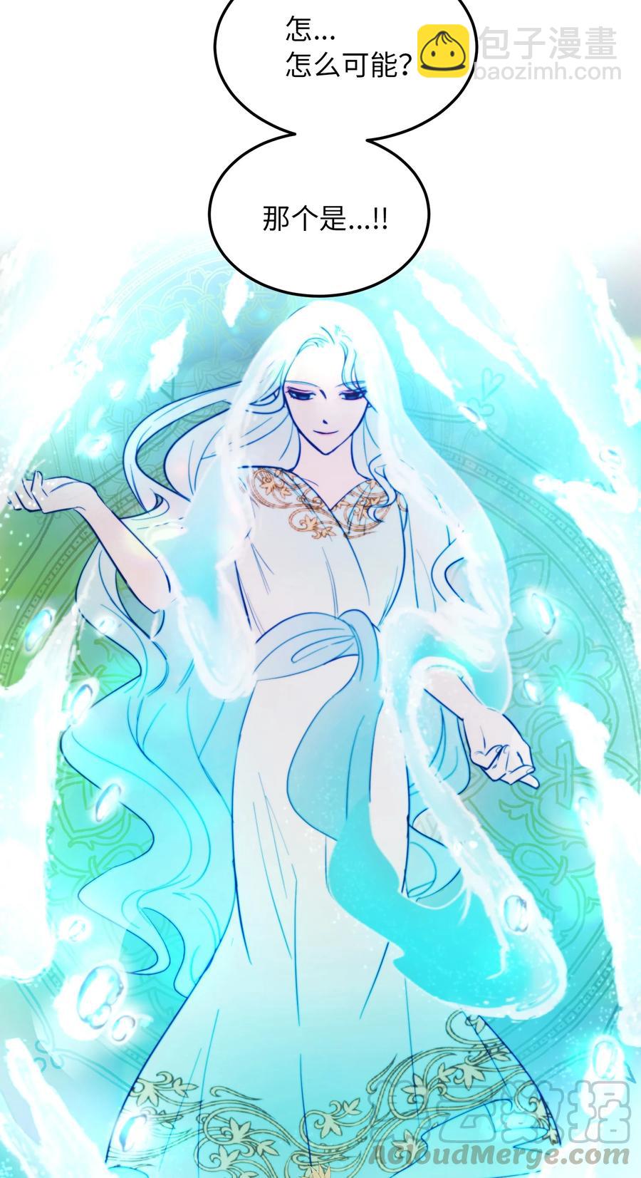 《神灯里的魔女》63 坐船 第4页