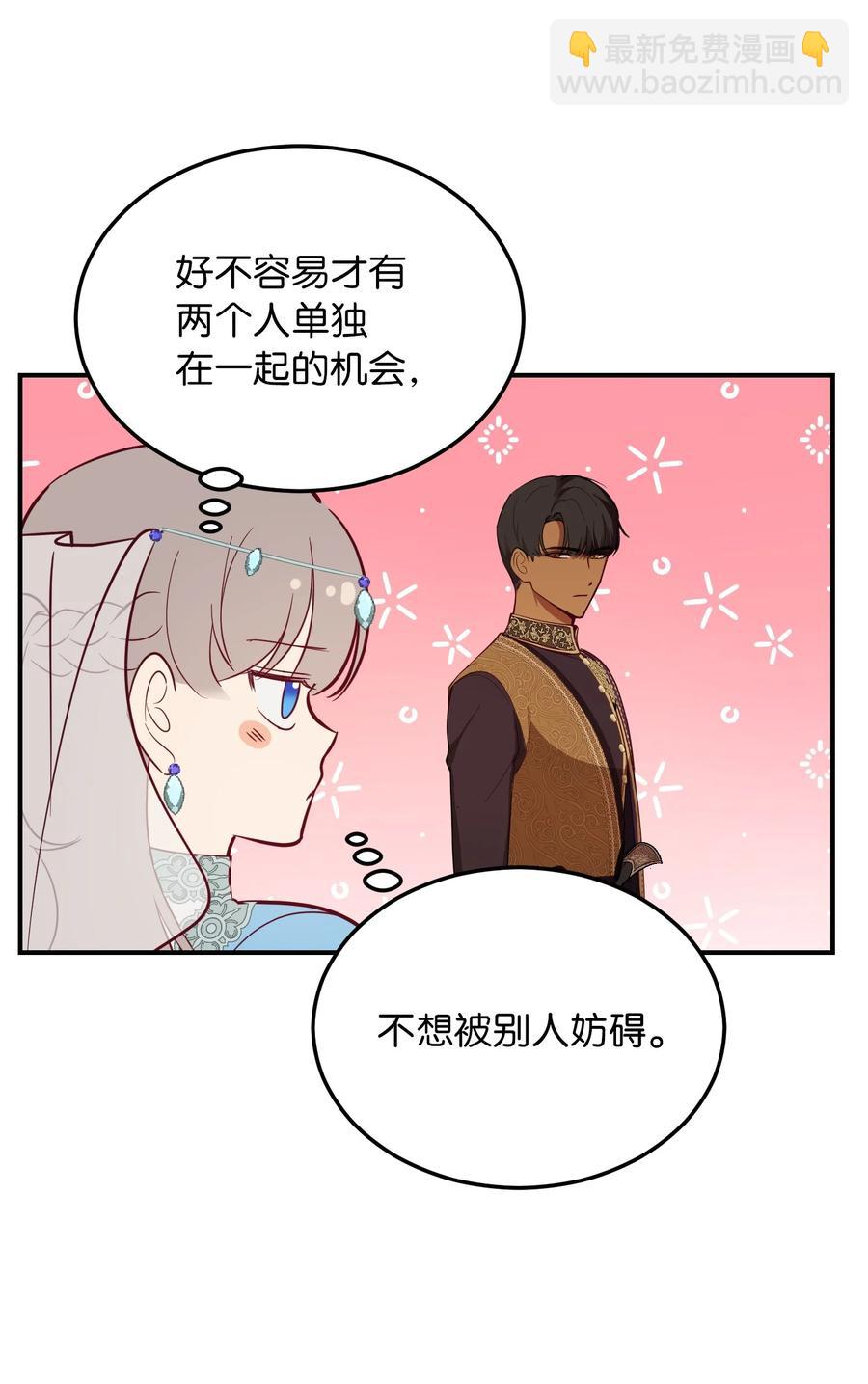 《神灯里的魔女》63 坐船 第50页