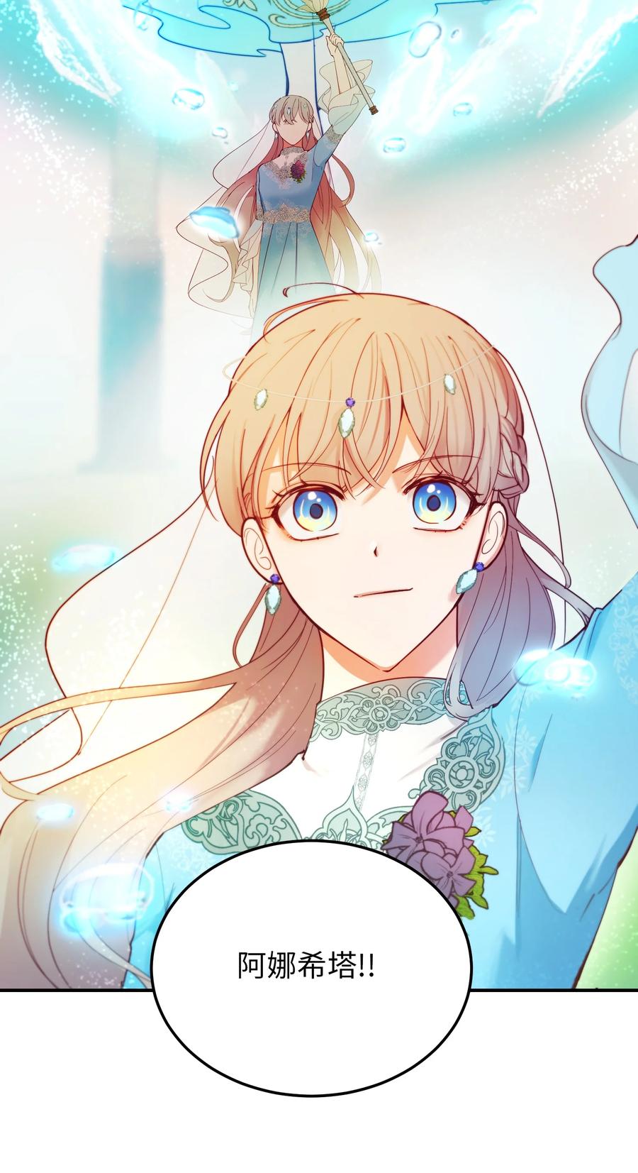 《神灯里的魔女》63 坐船 第5页