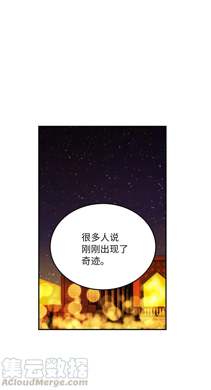 《神灯里的魔女》63 坐船 第7页