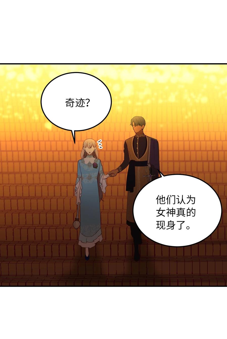 《神灯里的魔女》63 坐船 第8页