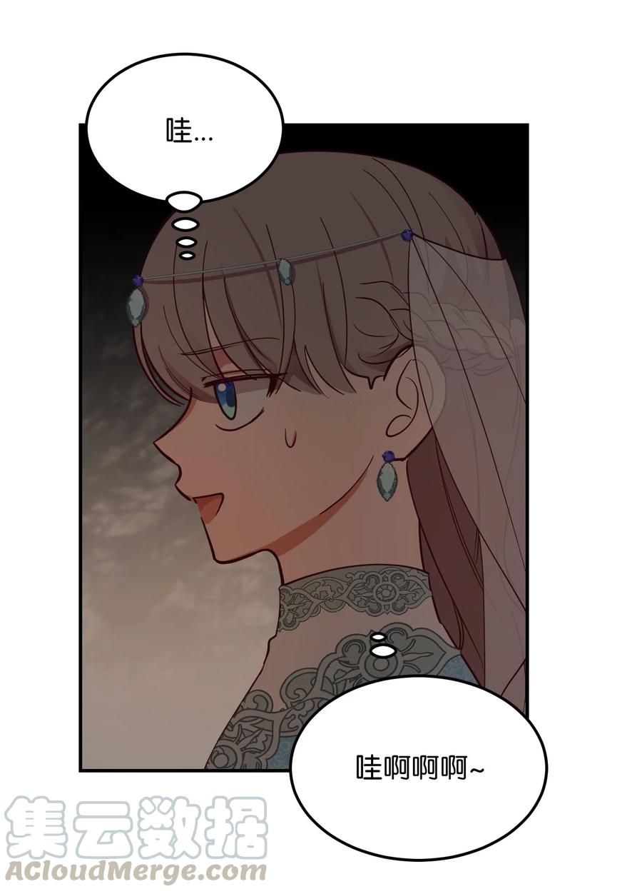 《神灯里的魔女》62 助兴 第10页