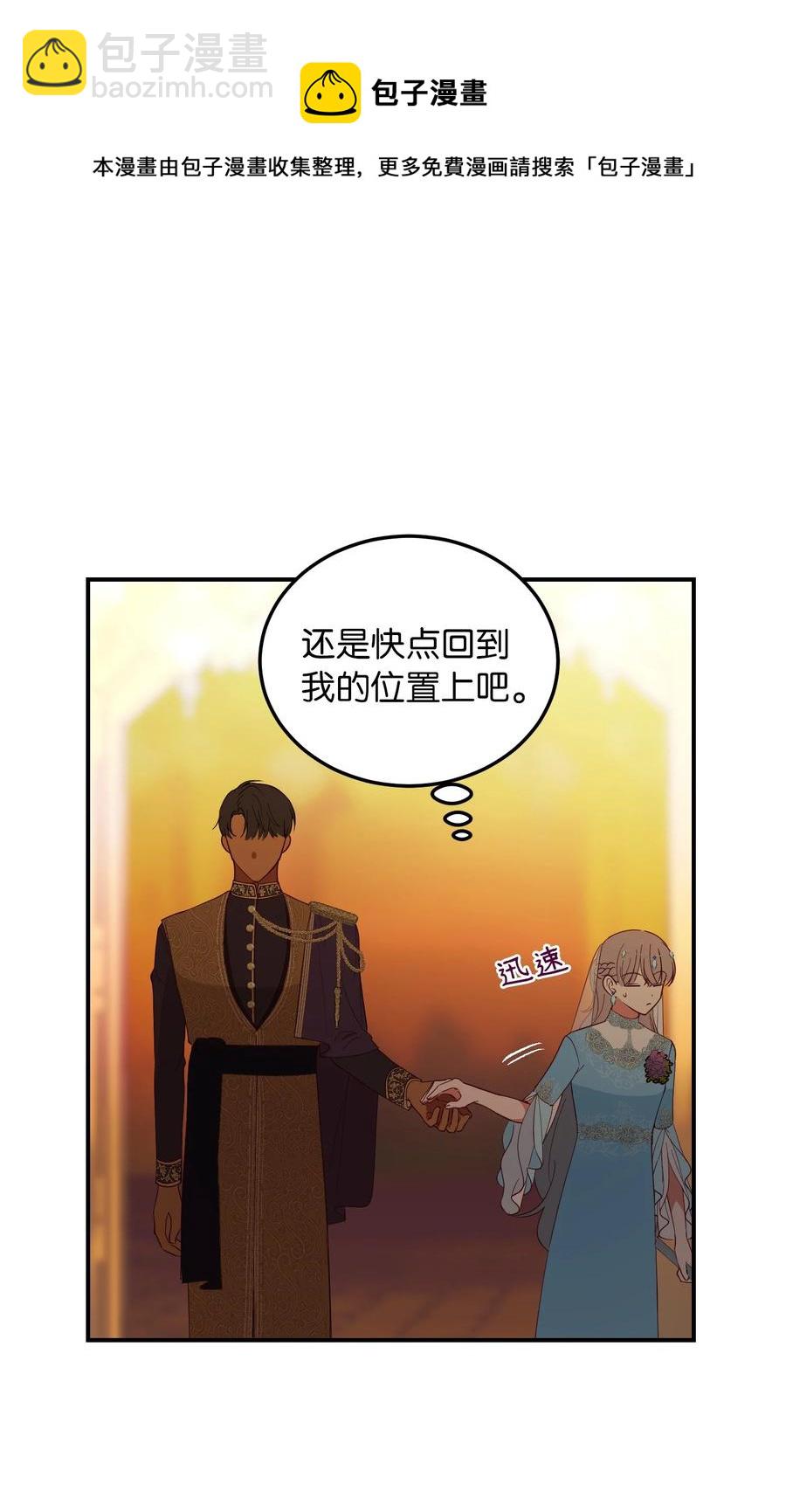 《神灯里的魔女》62 助兴 第12页