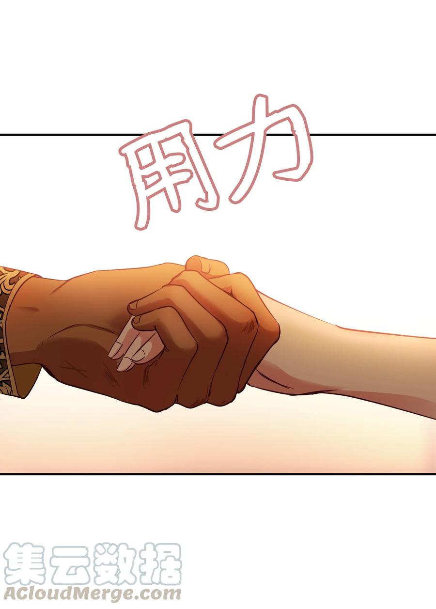 《神灯里的魔女》62 助兴 第13页
