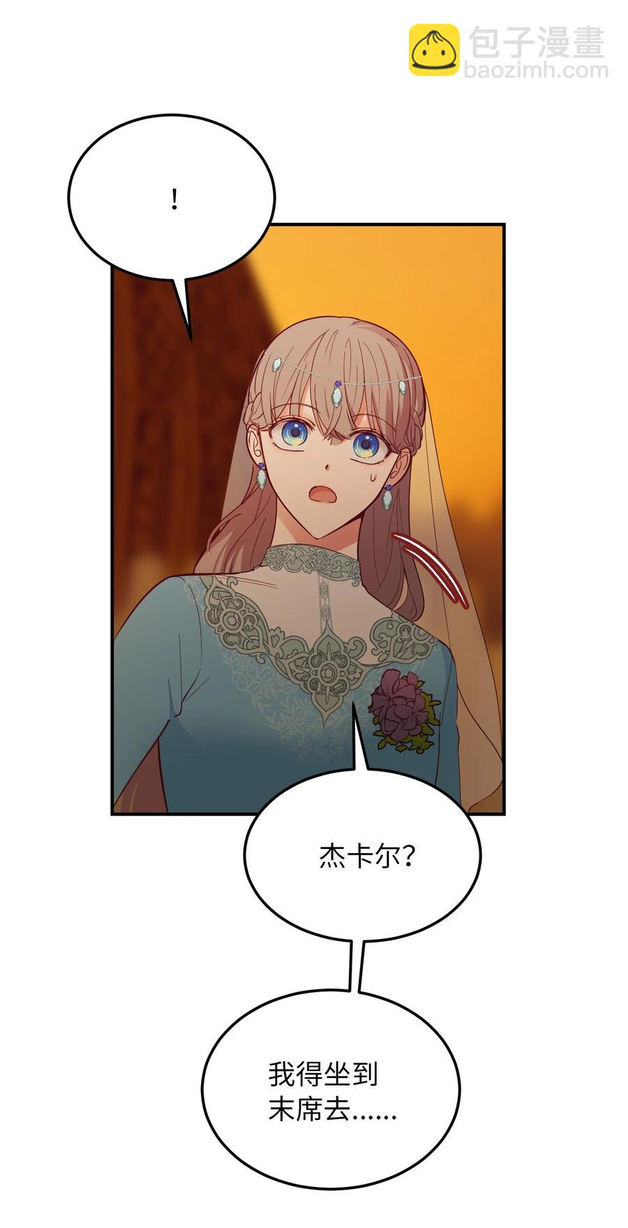 《神灯里的魔女》62 助兴 第14页