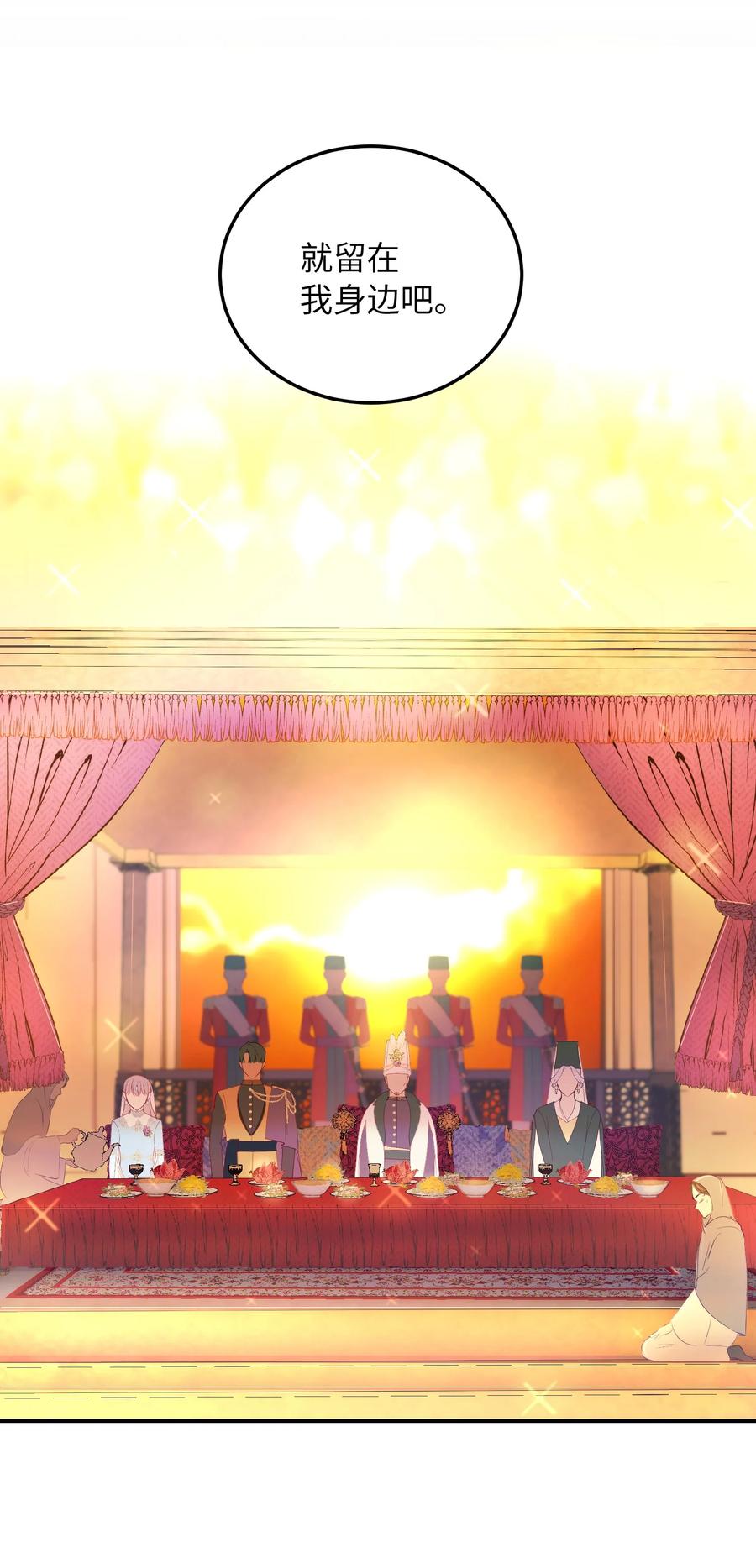 《神灯里的魔女》62 助兴 第17页