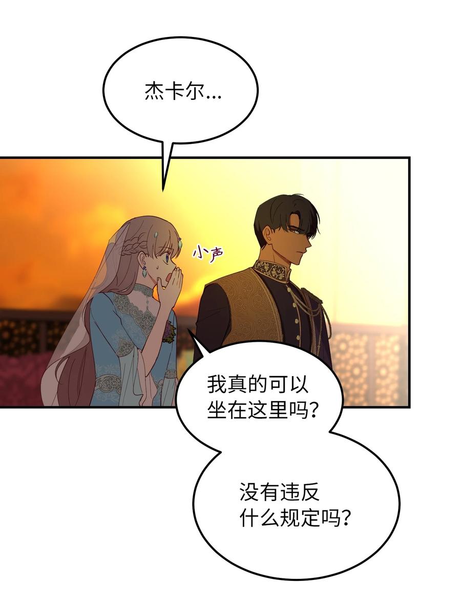 《神灯里的魔女》62 助兴 第20页