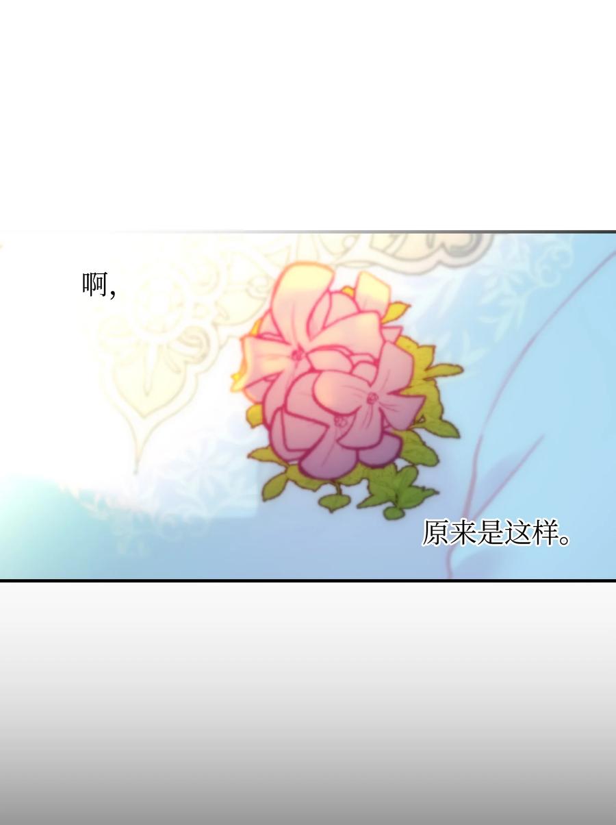 《神灯里的魔女》62 助兴 第23页