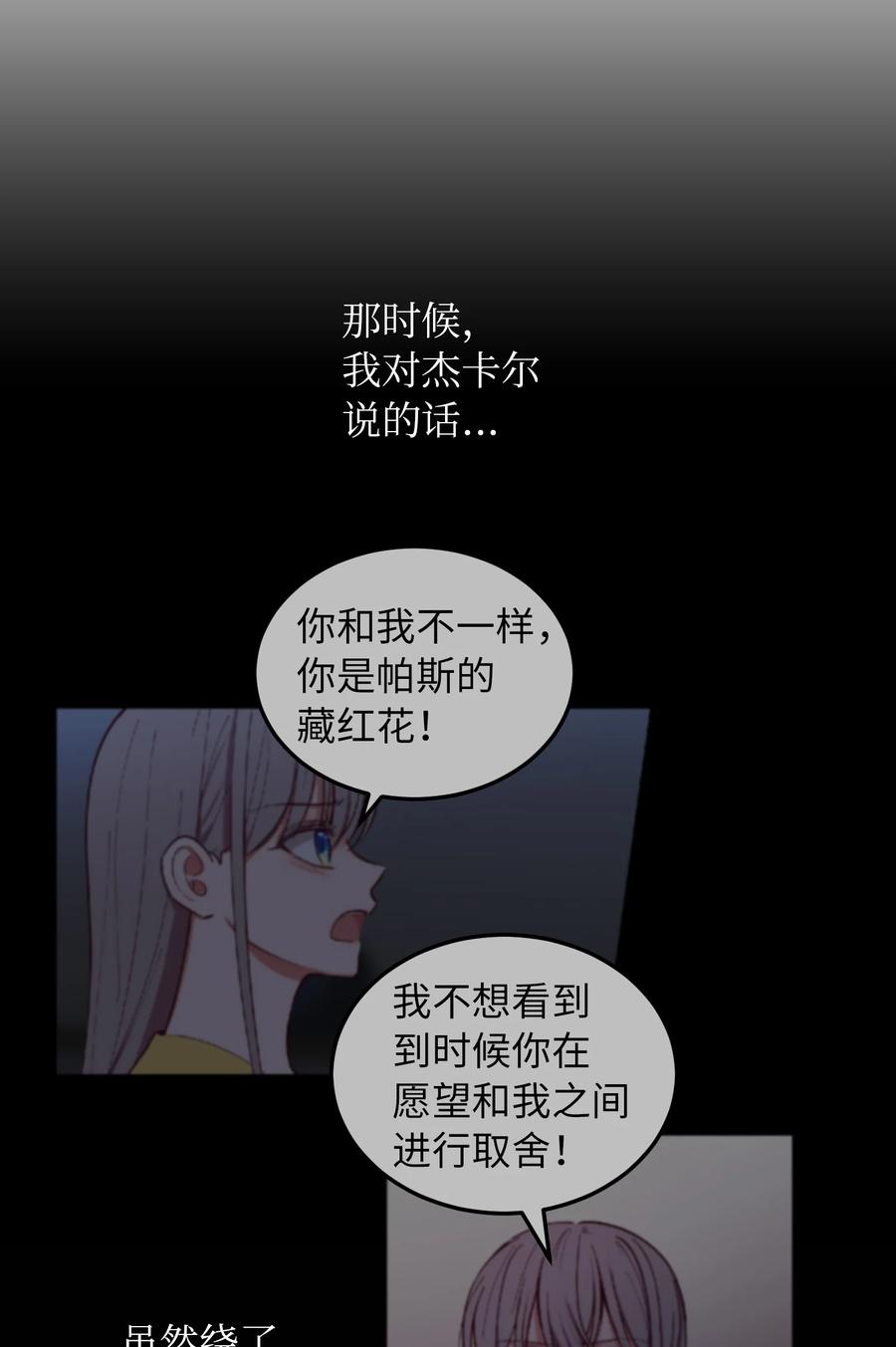 《神灯里的魔女》62 助兴 第24页