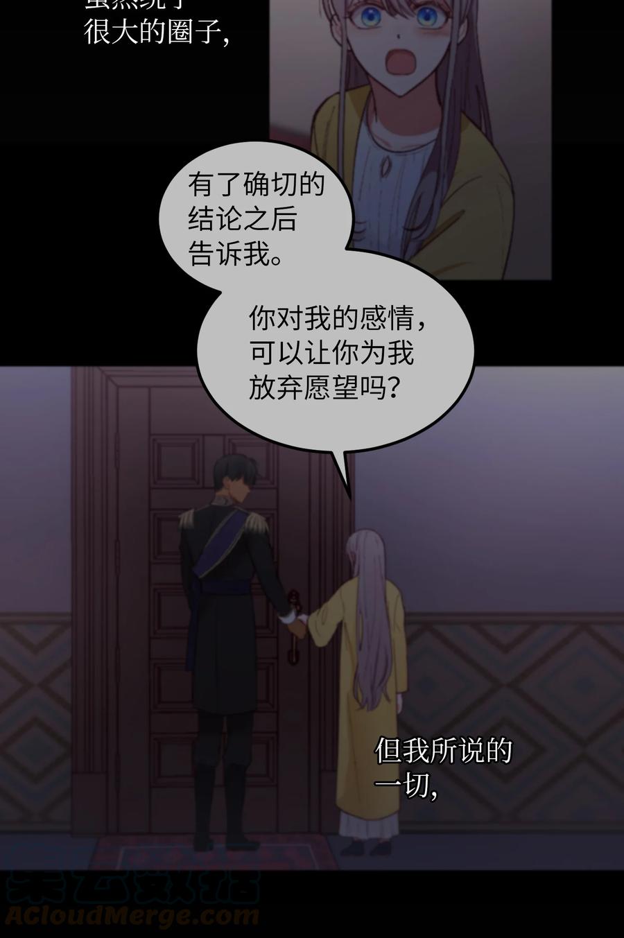 《神灯里的魔女》62 助兴 第25页