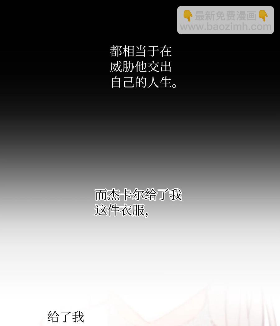 《神灯里的魔女》62 助兴 第26页