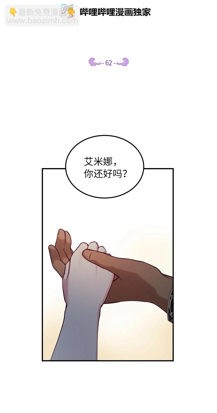 《神灯里的魔女》62 助兴 第2页