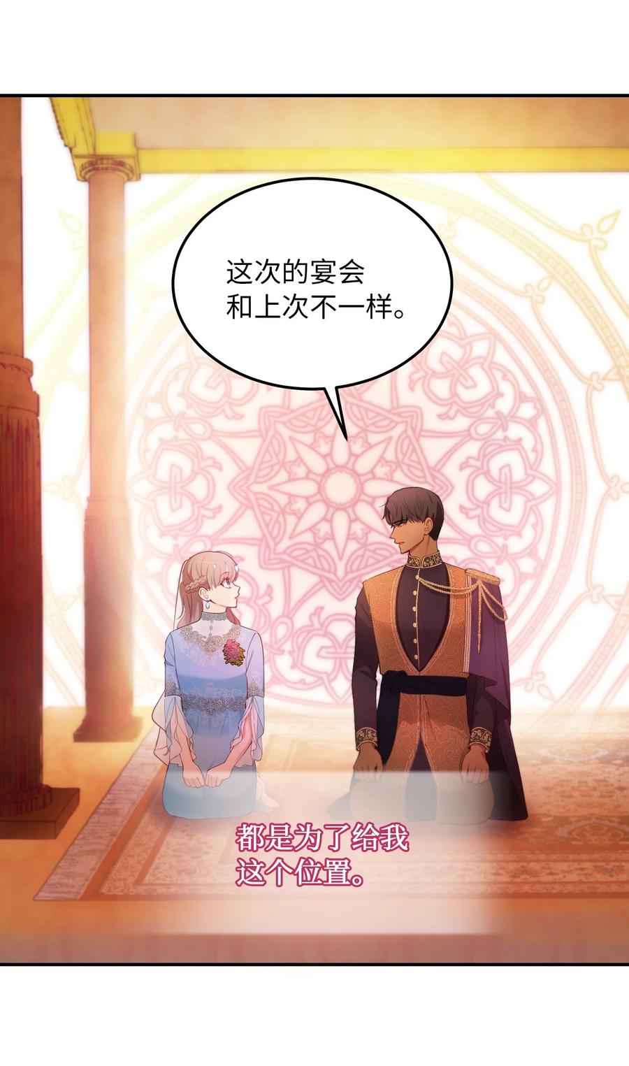 《神灯里的魔女》62 助兴 第30页