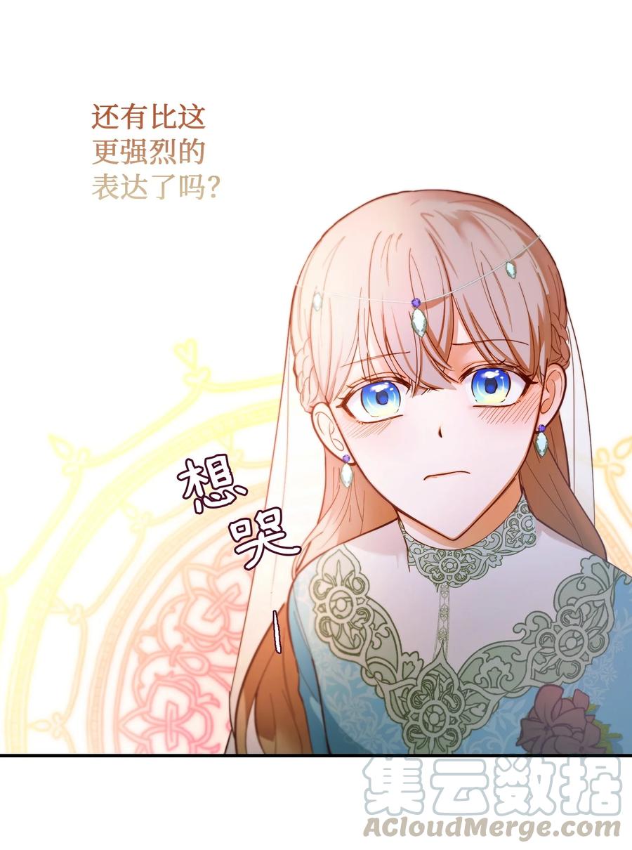《神灯里的魔女》62 助兴 第31页