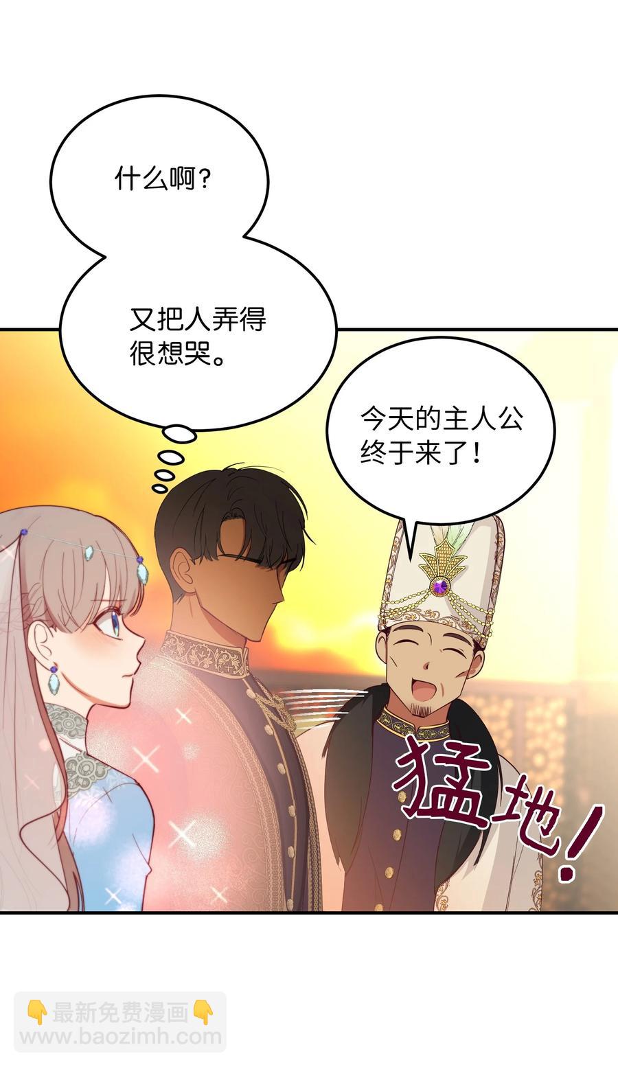 《神灯里的魔女》62 助兴 第32页