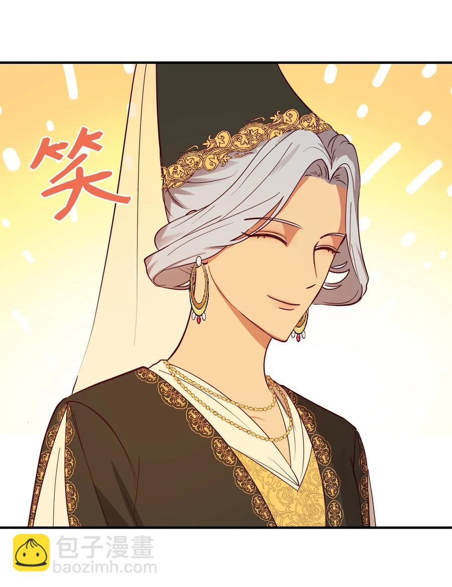 《神灯里的魔女》62 助兴 第38页