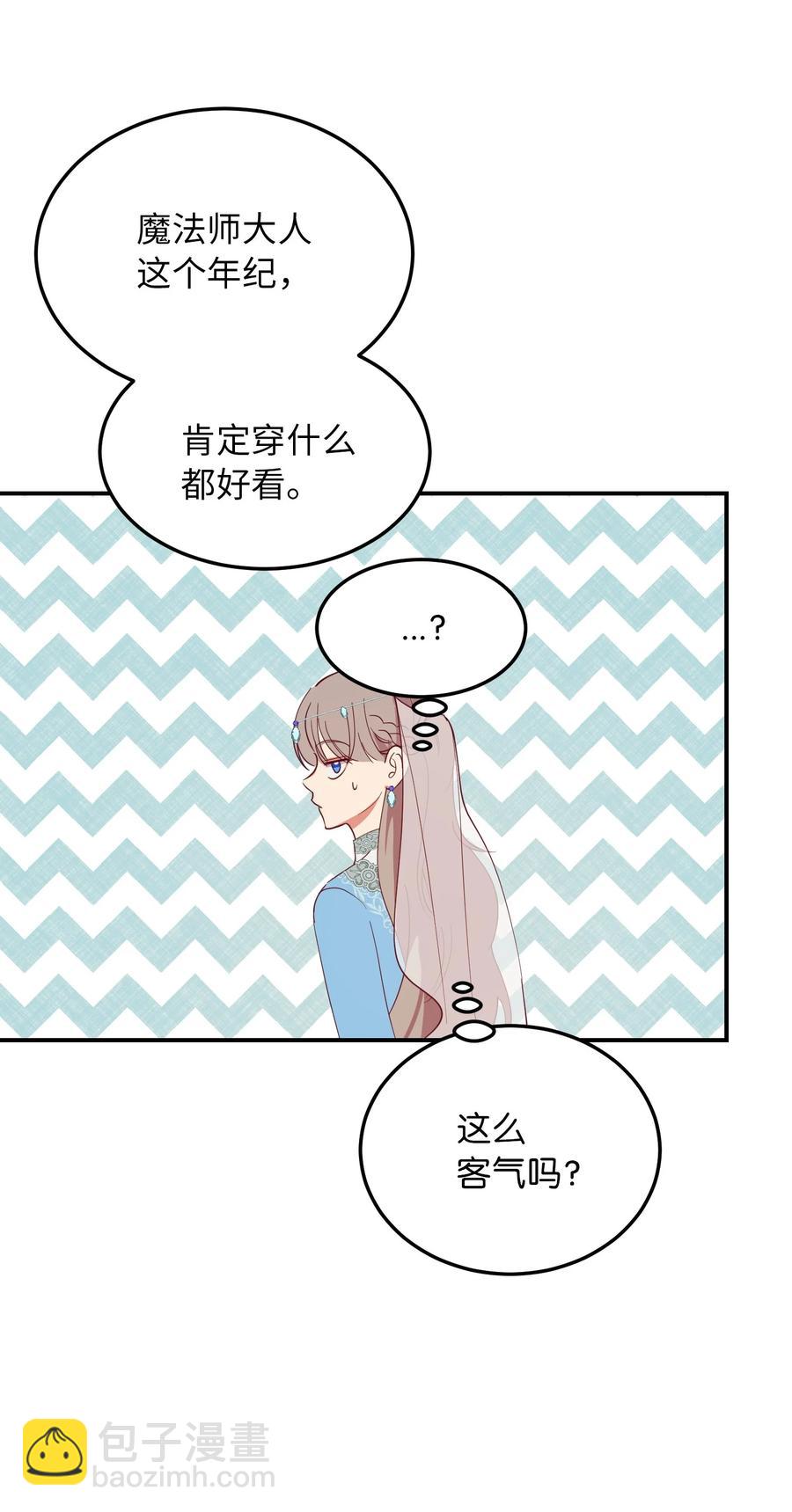《神灯里的魔女》62 助兴 第39页