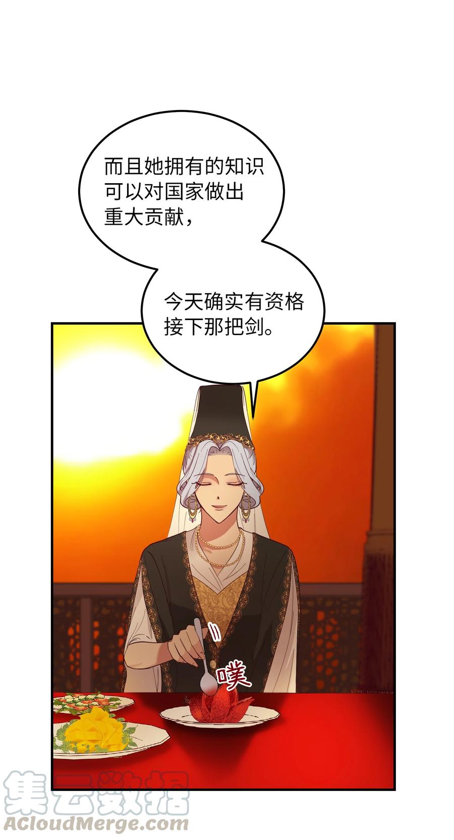 《神灯里的魔女》62 助兴 第40页