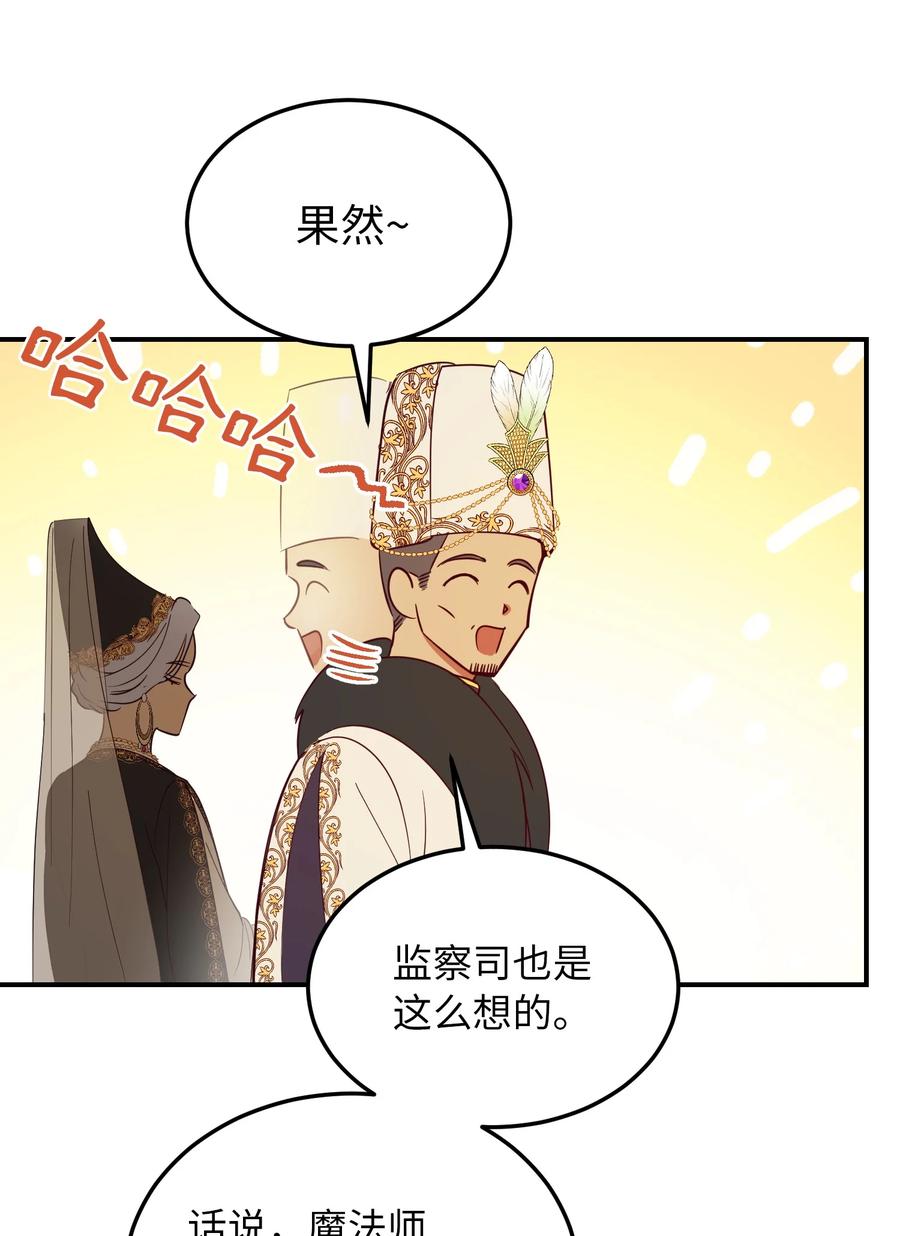 《神灯里的魔女》62 助兴 第41页