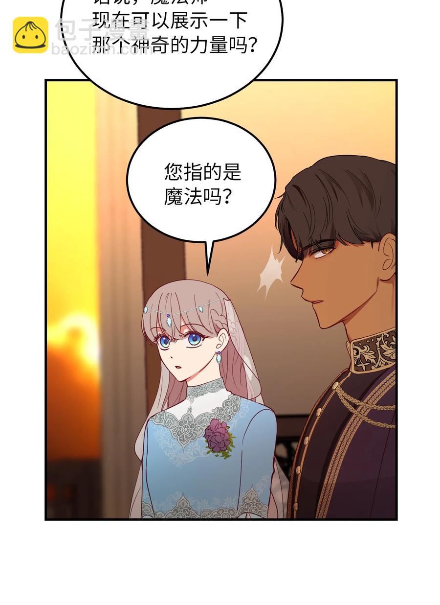 《神灯里的魔女》62 助兴 第42页