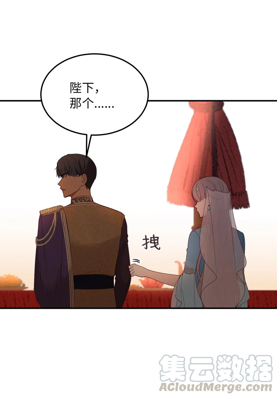 《神灯里的魔女》62 助兴 第43页