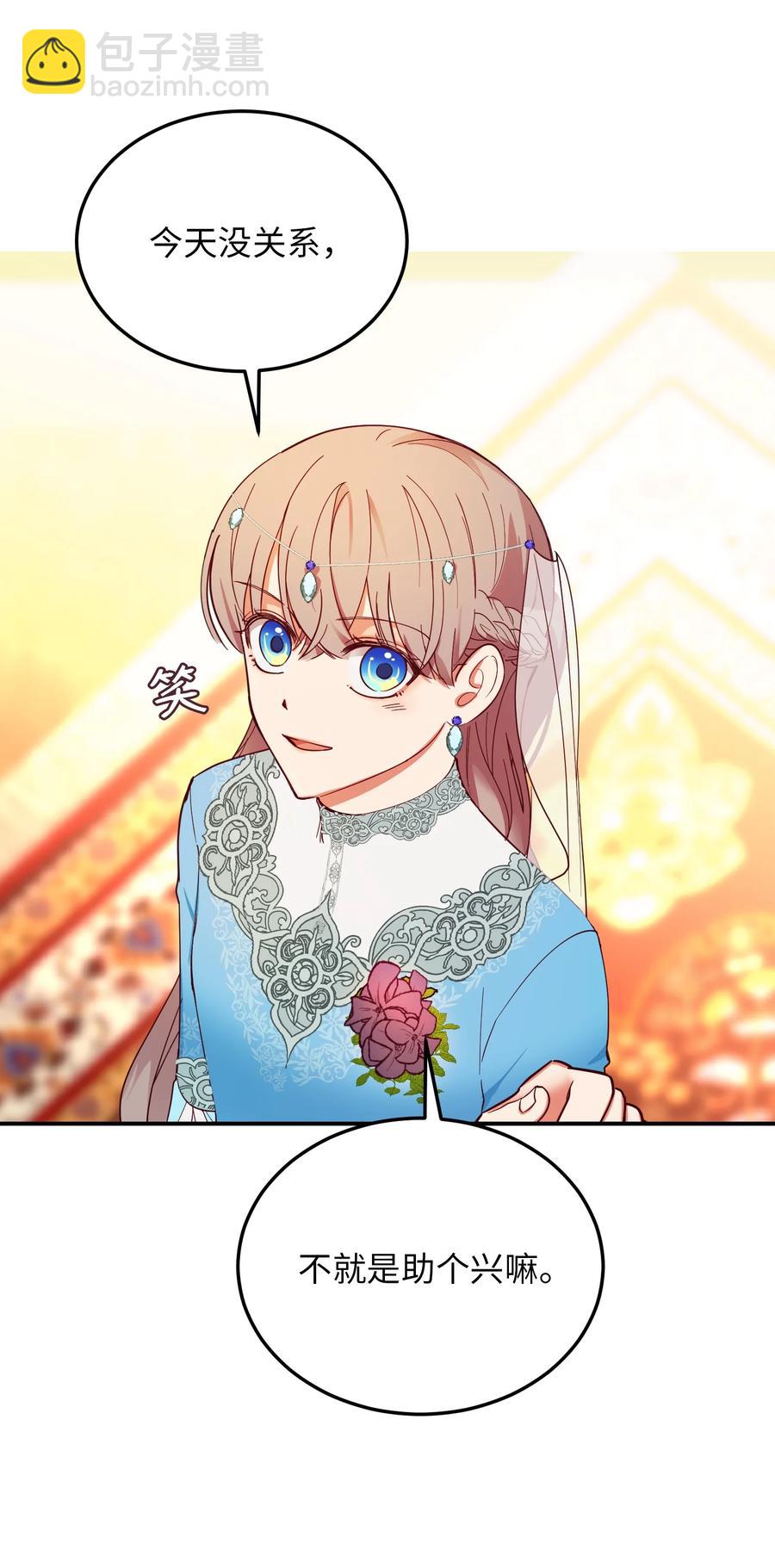 《神灯里的魔女》62 助兴 第45页