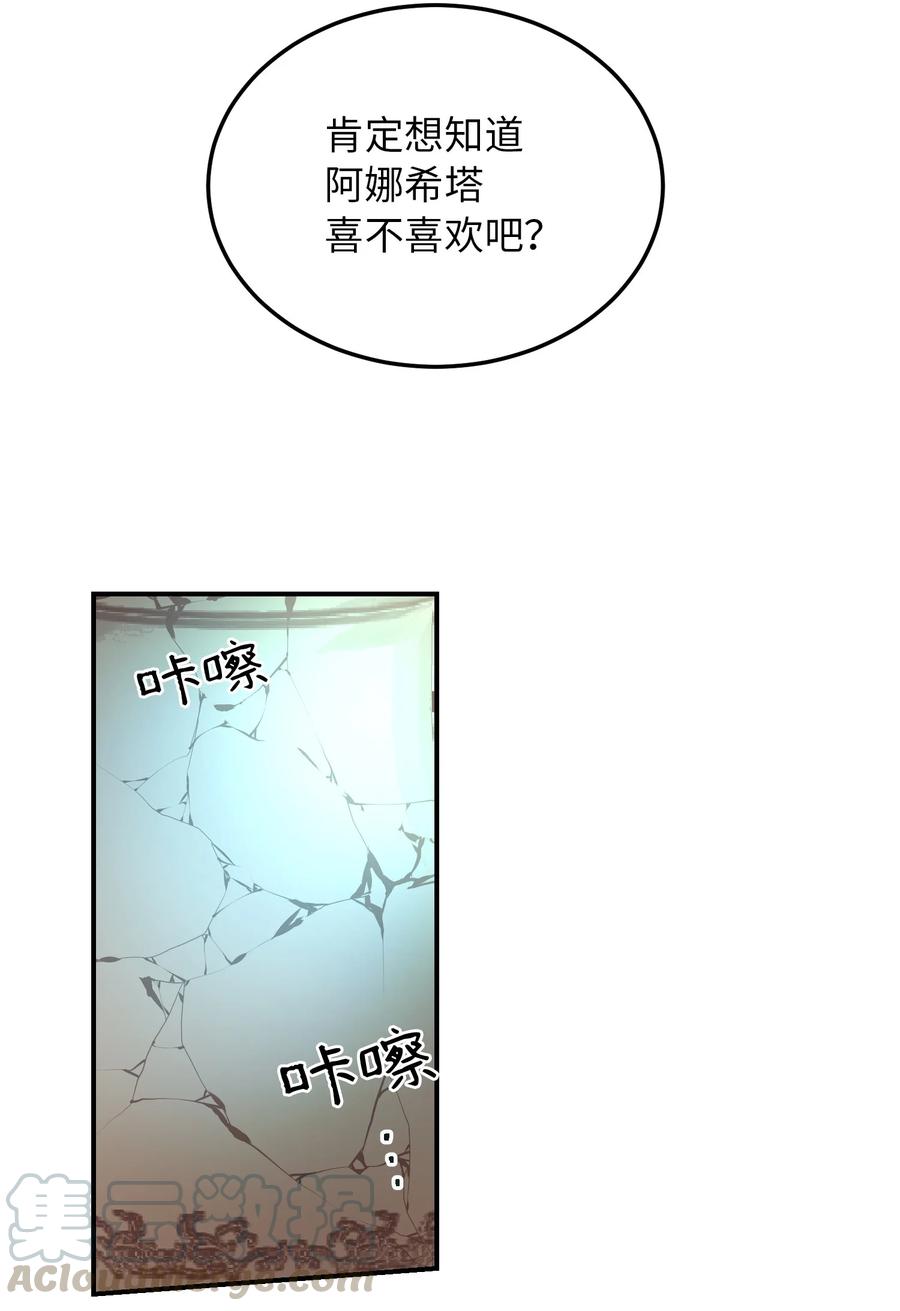《神灯里的魔女》62 助兴 第49页