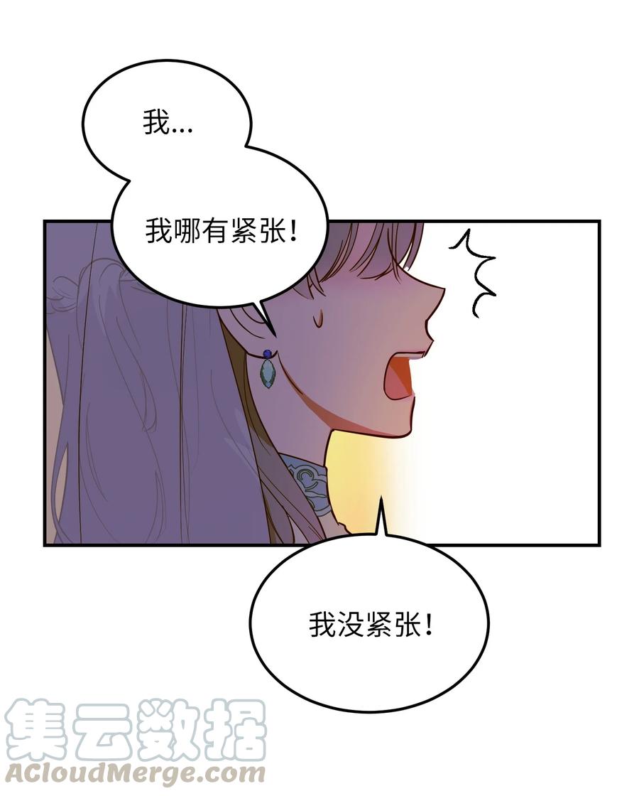 《神灯里的魔女》62 助兴 第4页