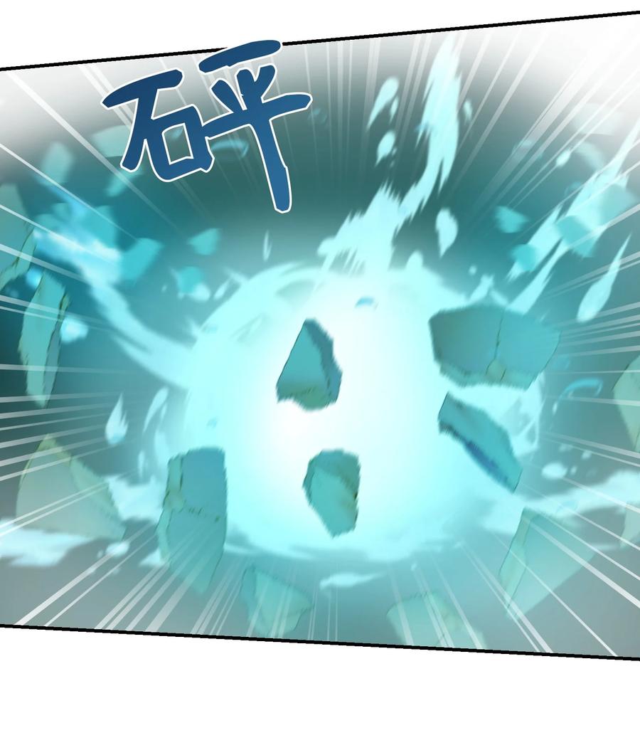 《神灯里的魔女》62 助兴 第50页