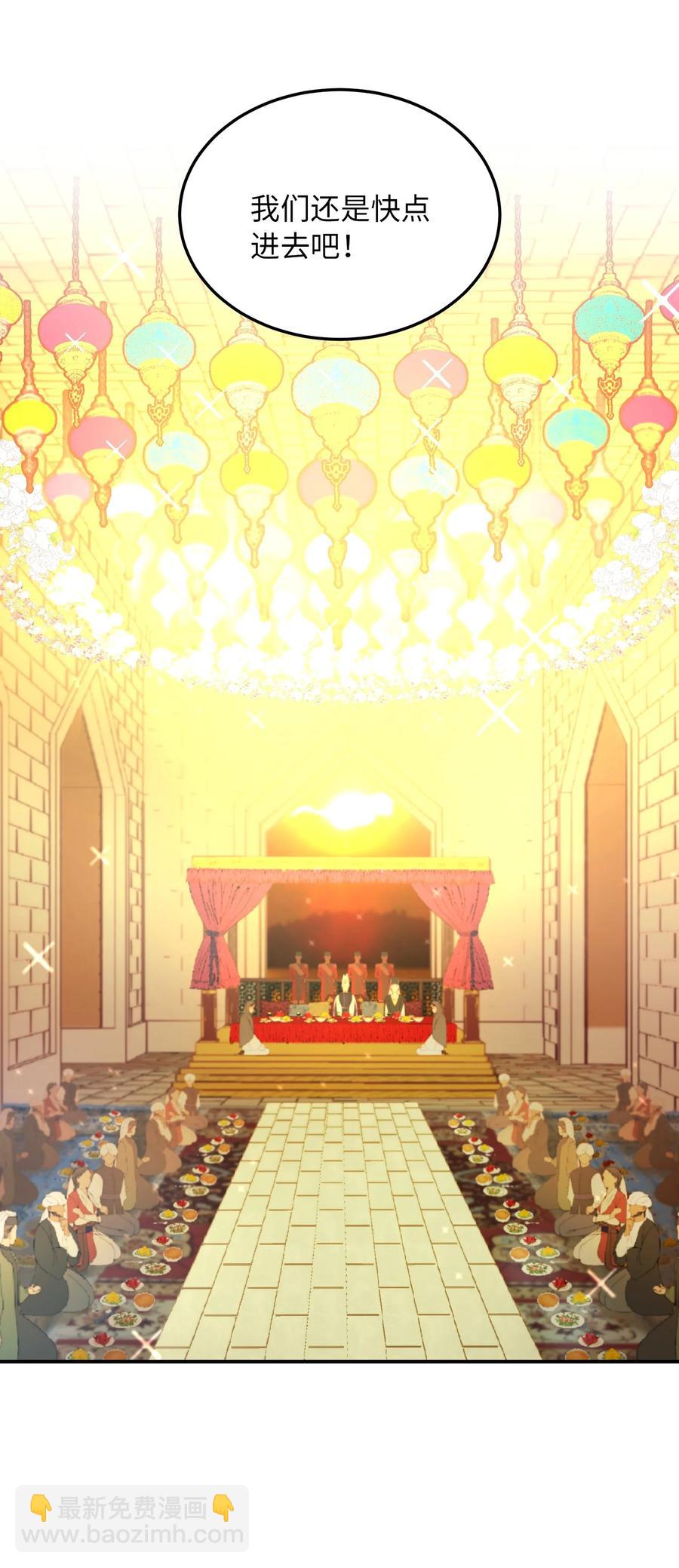 《神灯里的魔女》62 助兴 第5页