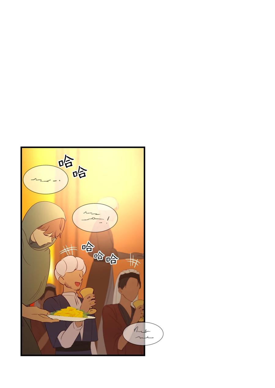 《神灯里的魔女》62 助兴 第6页