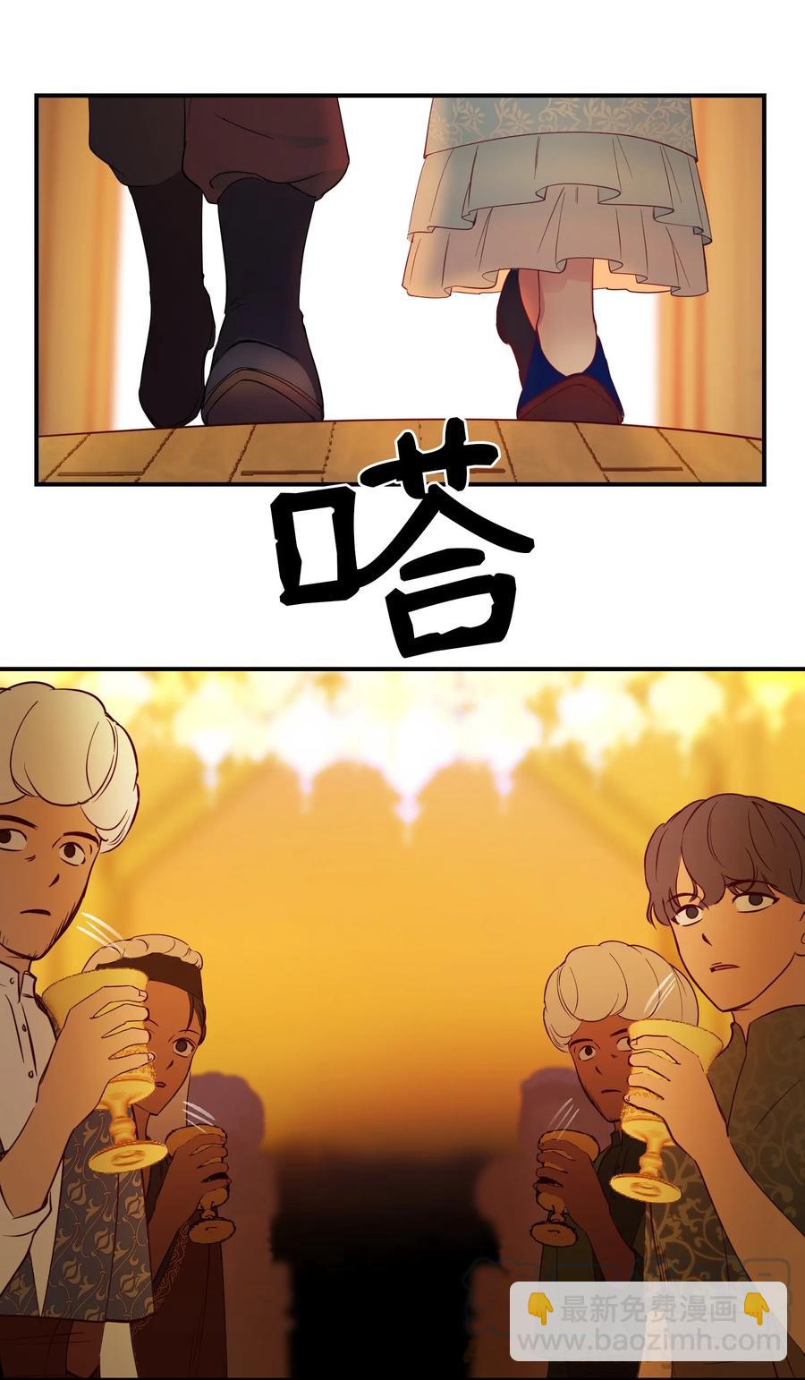 《神灯里的魔女》62 助兴 第7页