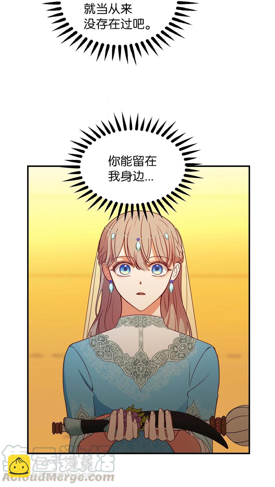 《神灯里的魔女》61 我的愿望 第13页