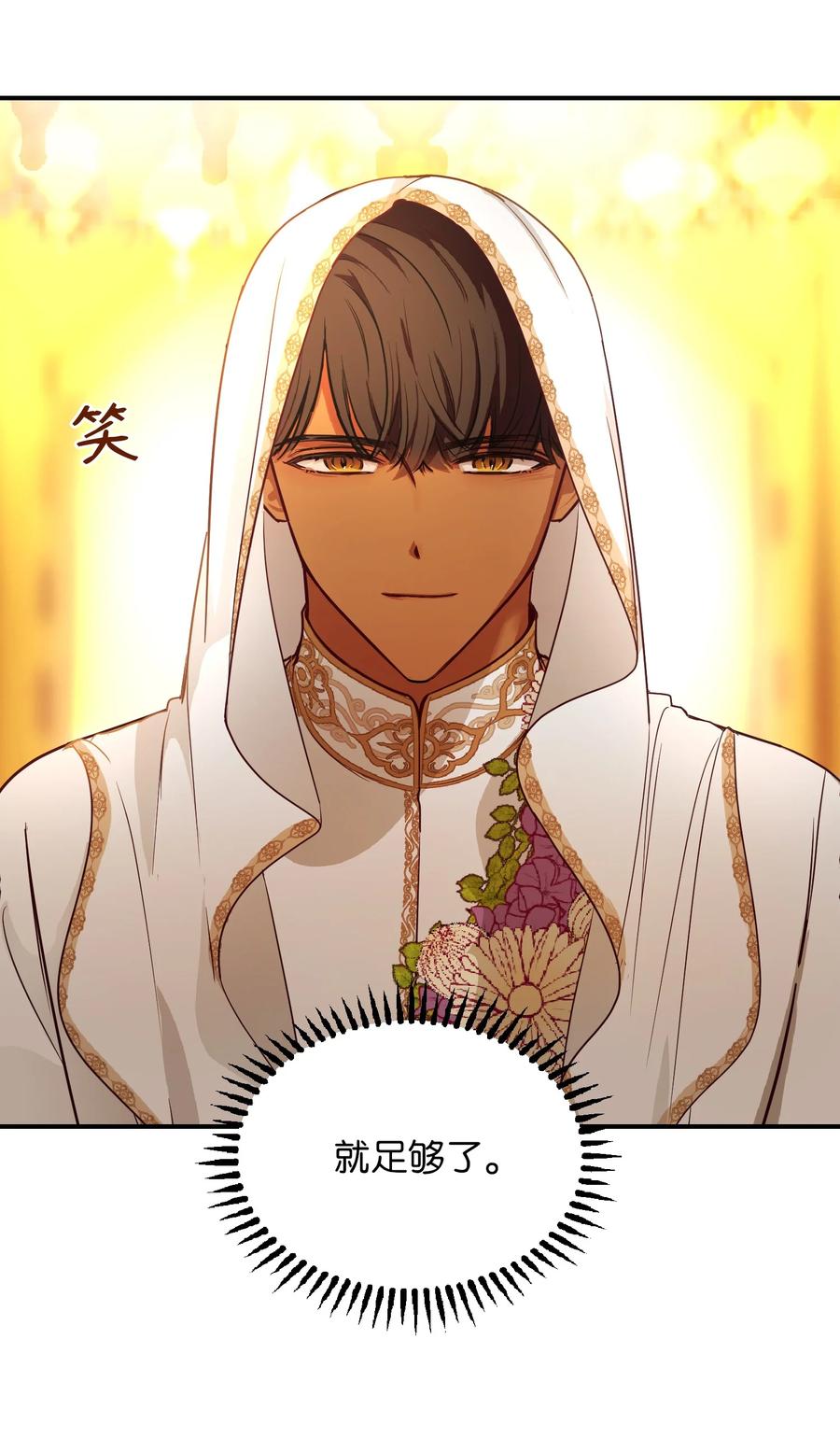 《神灯里的魔女》61 我的愿望 第14页