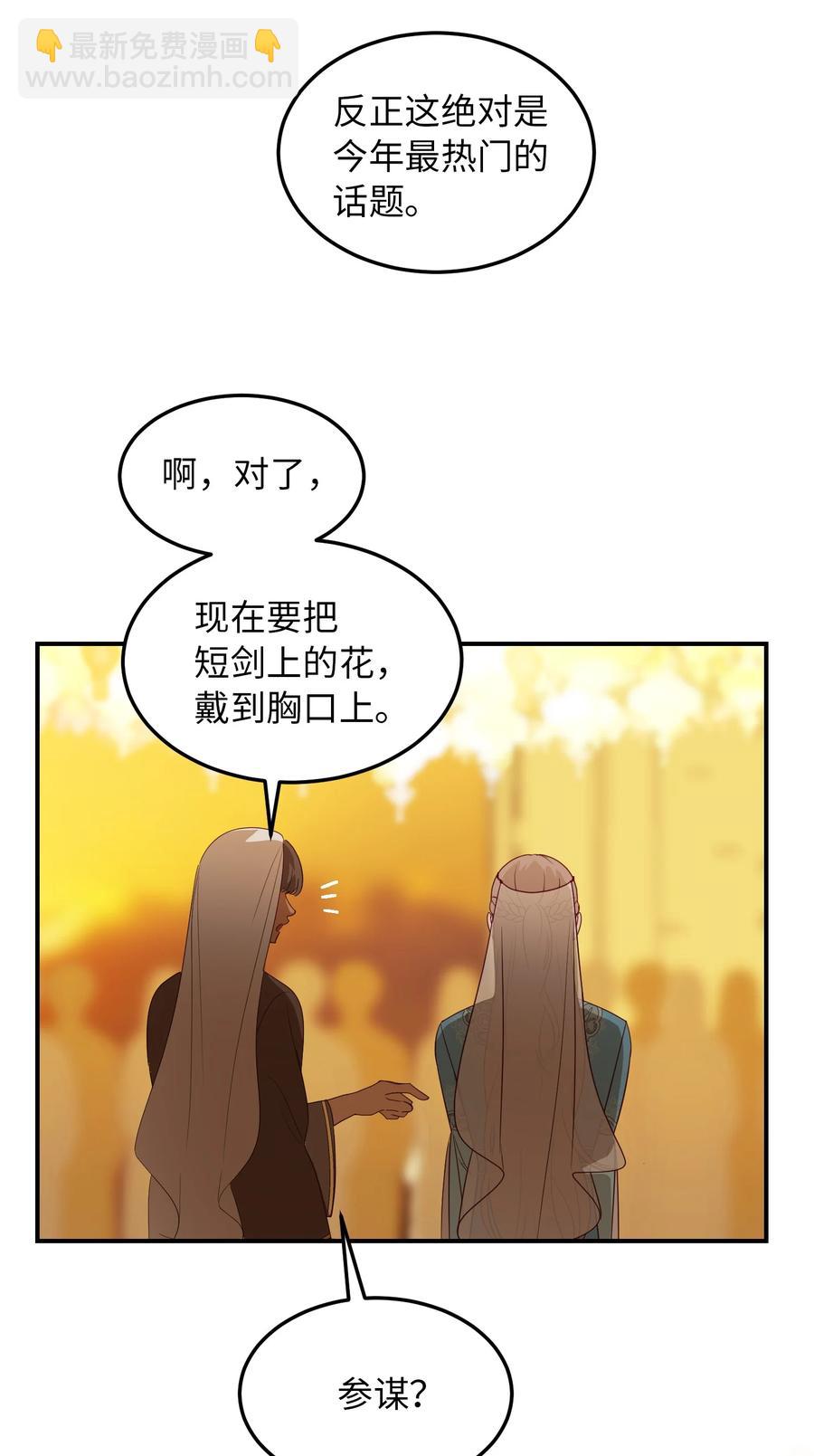 《神灯里的魔女》61 我的愿望 第17页