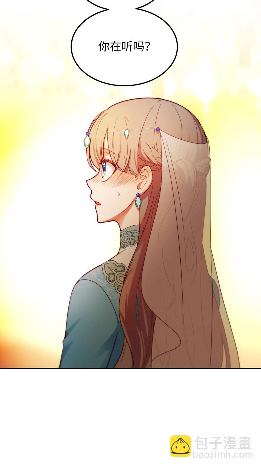 《神灯里的魔女》61 我的愿望 第18页