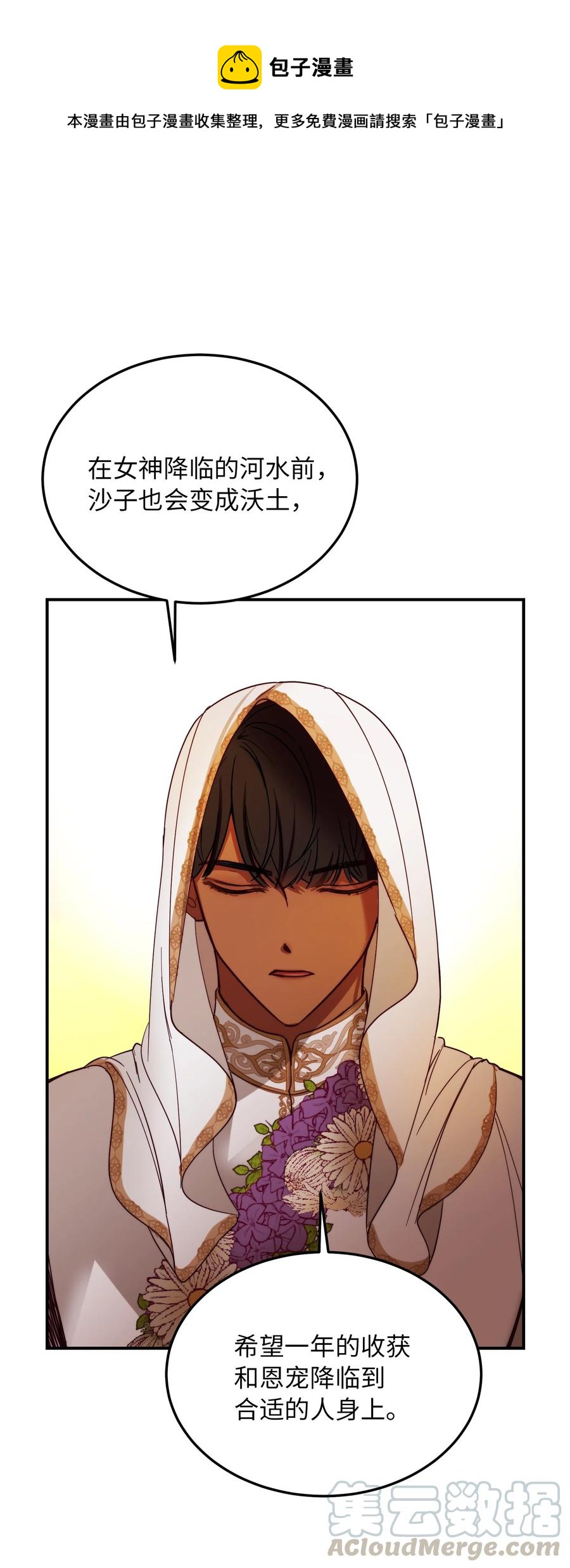 《神灯里的魔女》61 我的愿望 第1页