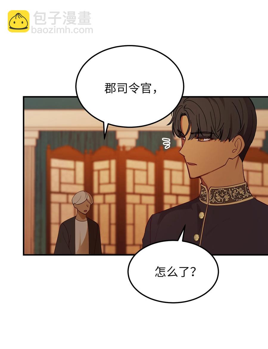 《神灯里的魔女》61 我的愿望 第20页