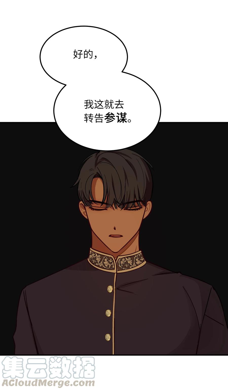 《神灯里的魔女》61 我的愿望 第22页