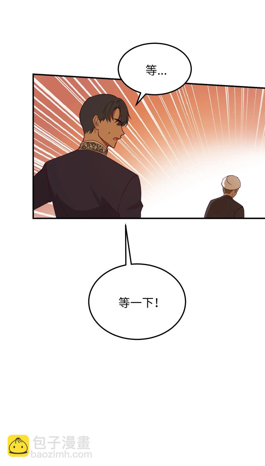 《神灯里的魔女》61 我的愿望 第23页