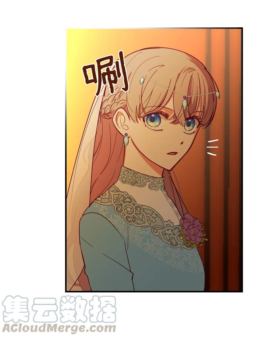 《神灯里的魔女》61 我的愿望 第25页