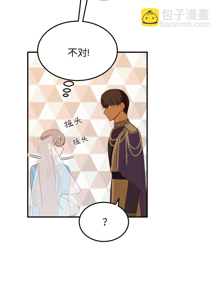 《神灯里的魔女》61 我的愿望 第29页