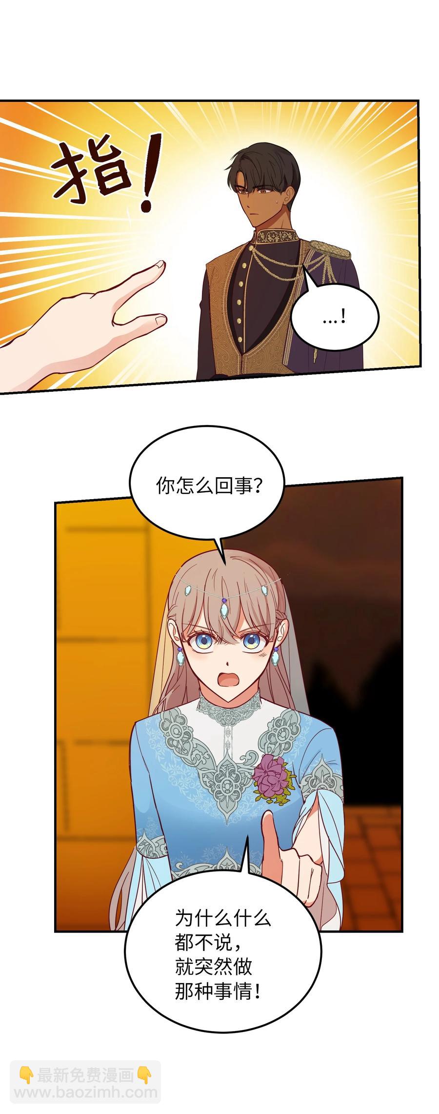 《神灯里的魔女》61 我的愿望 第30页