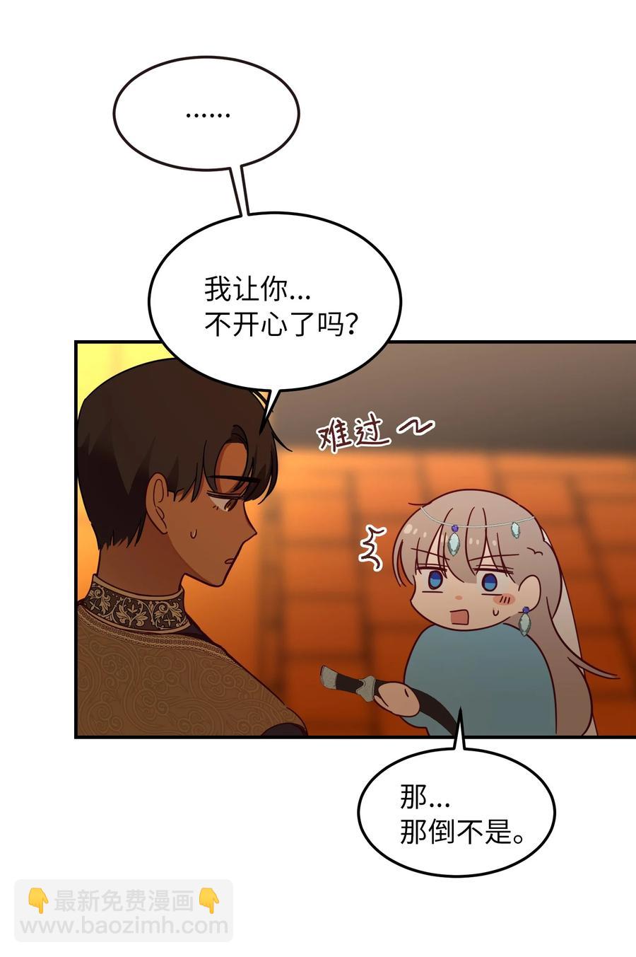 《神灯里的魔女》61 我的愿望 第33页