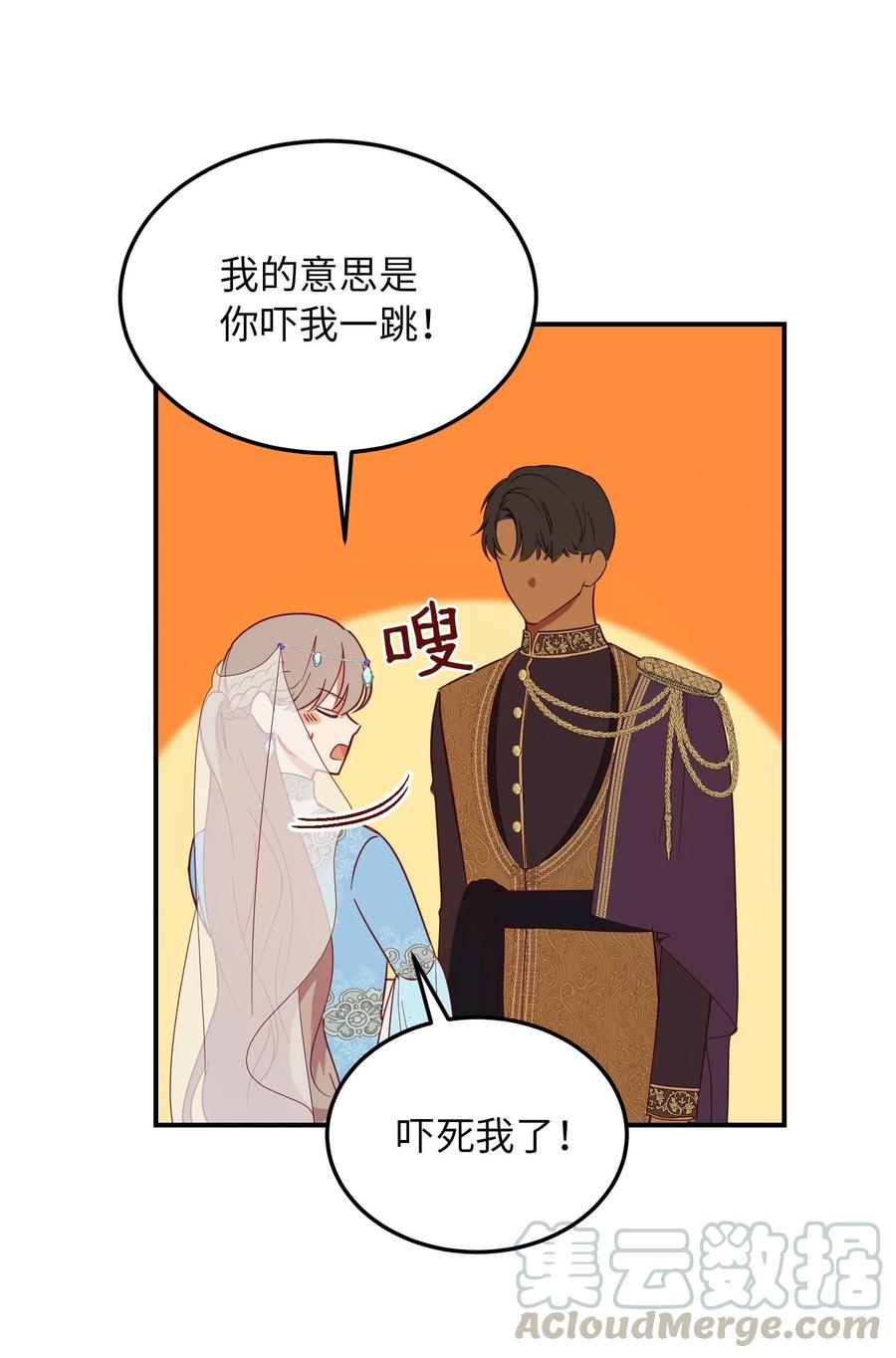 《神灯里的魔女》61 我的愿望 第34页