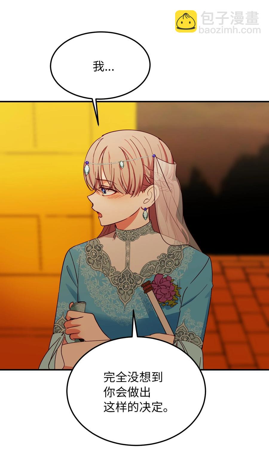 《神灯里的魔女》61 我的愿望 第35页