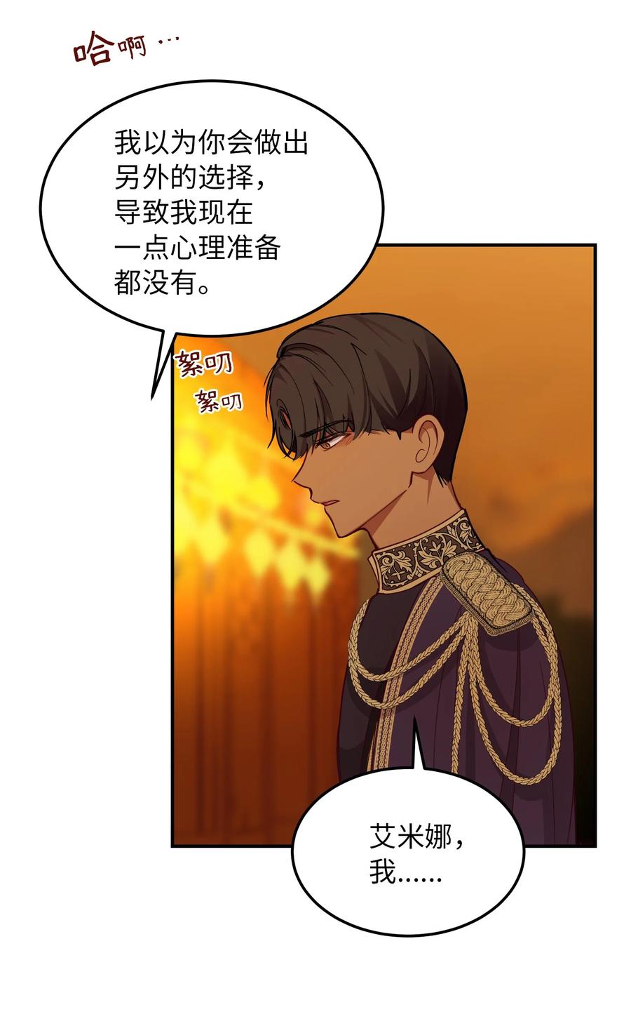 《神灯里的魔女》61 我的愿望 第36页